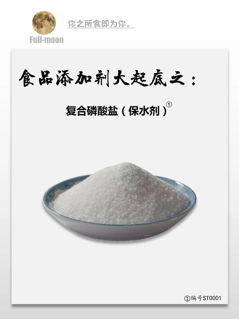 解析南京磷酸盐应用案例：提升环境友好型工业效率