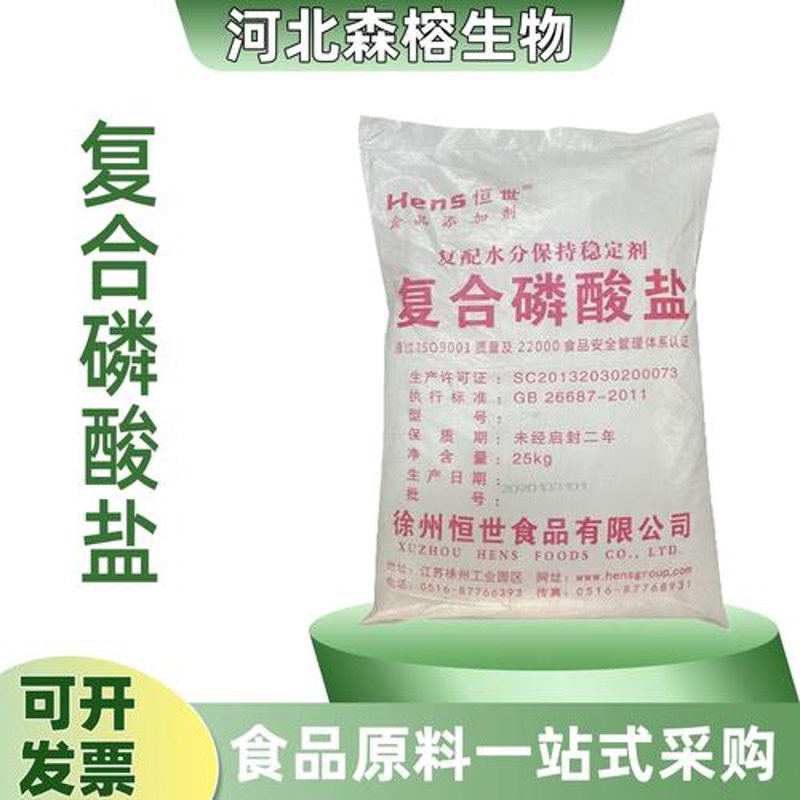 南京磷酸盐