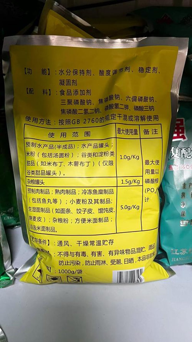 磷酸盐批发选购全攻略