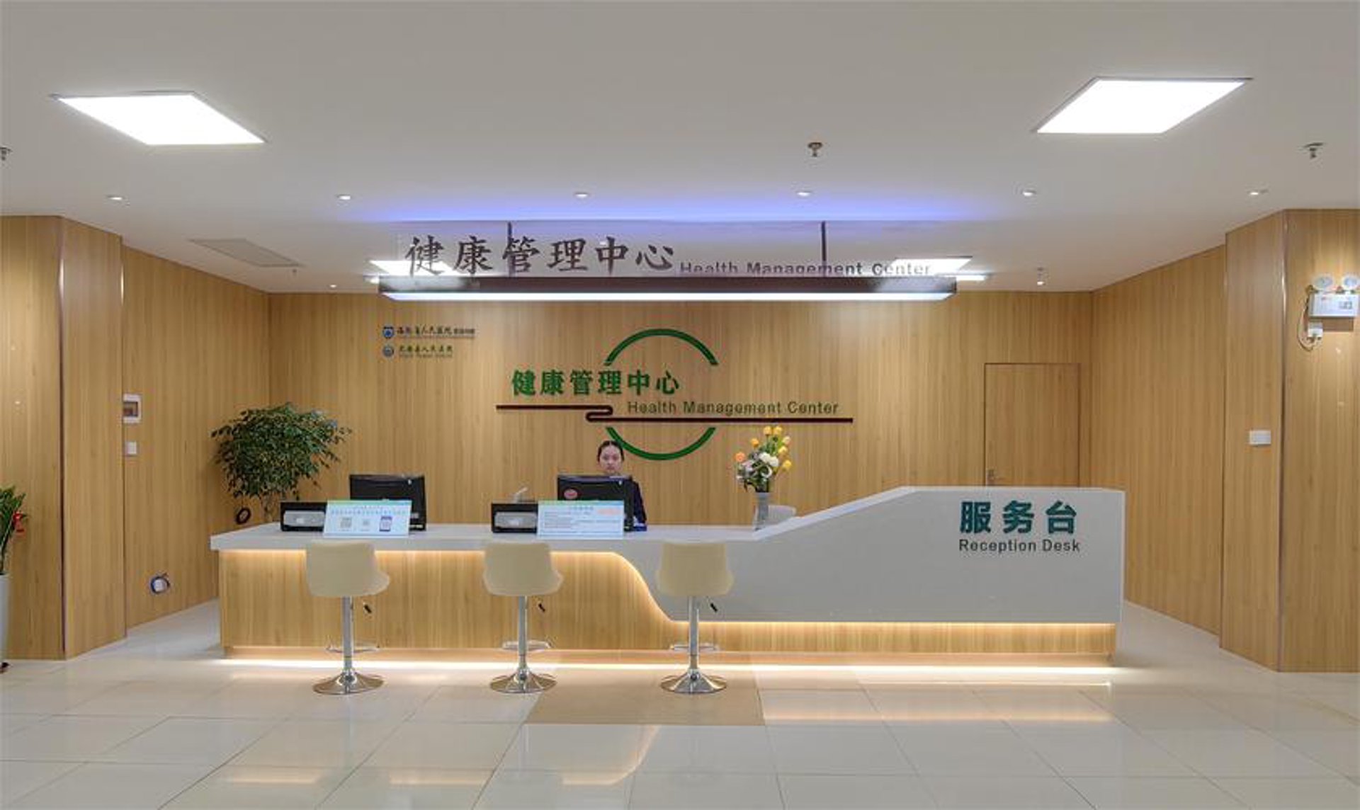 泰秘健康管理