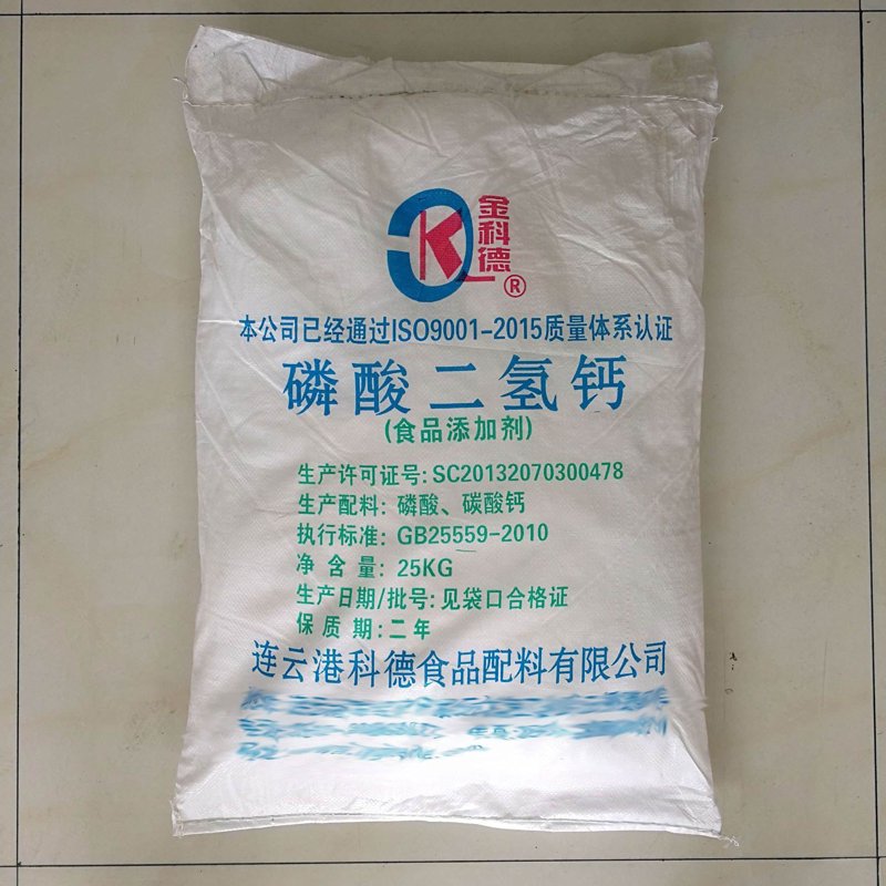 食品添加剂批发