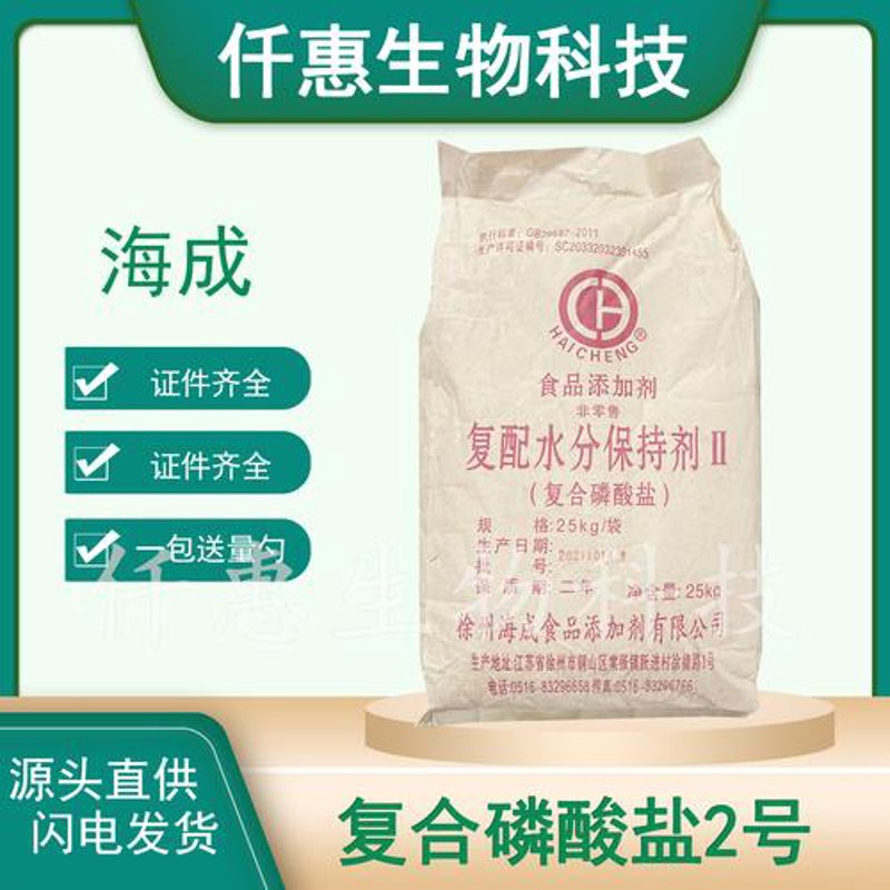 南京磷酸盐市场展望：机遇与挑战并存